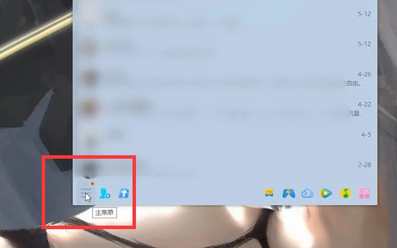 qq好友恢复系统在哪里？