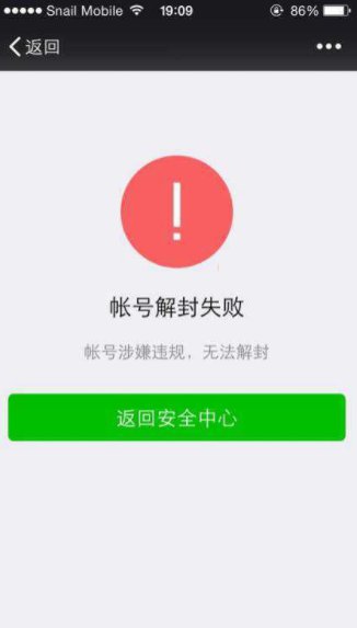为什么在注册微吋提示微信要升级注册不了,怎么搞?