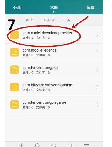 请问 电影天堂 下载的电影在那个文件夹里 小弟用的小米手机 小弟用的是电影天堂的软件下载的 不是迅