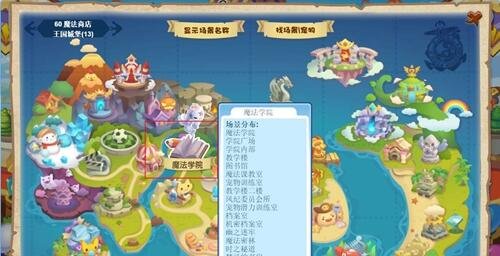 洛克王国路易斯在哪