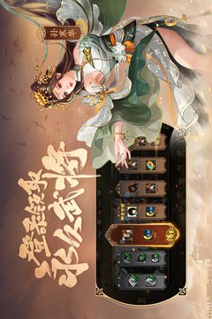 三国类策略手游推荐