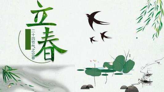 2020几点立春具体时间