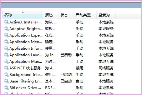 服务没有启动的原因？