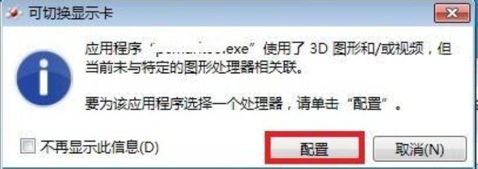 N53T的AMD VISION Engine Control Center不见了,以后怎么设置两个显卡的交换使用,还是自动两卡交火?