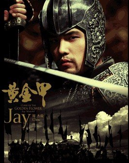 菊花台的歌曲争议