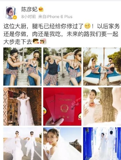 陈彦妃与其男友是如何相识的？