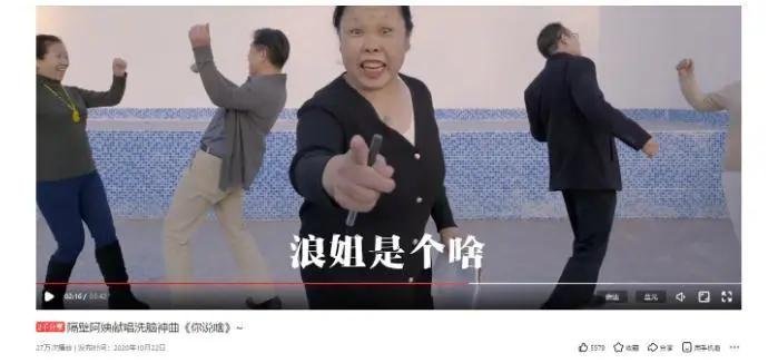 你能听懂隔壁阿姨献唱洗脑神曲《你说啥》吗？