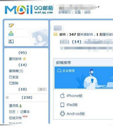 企业邮箱怎么开通？