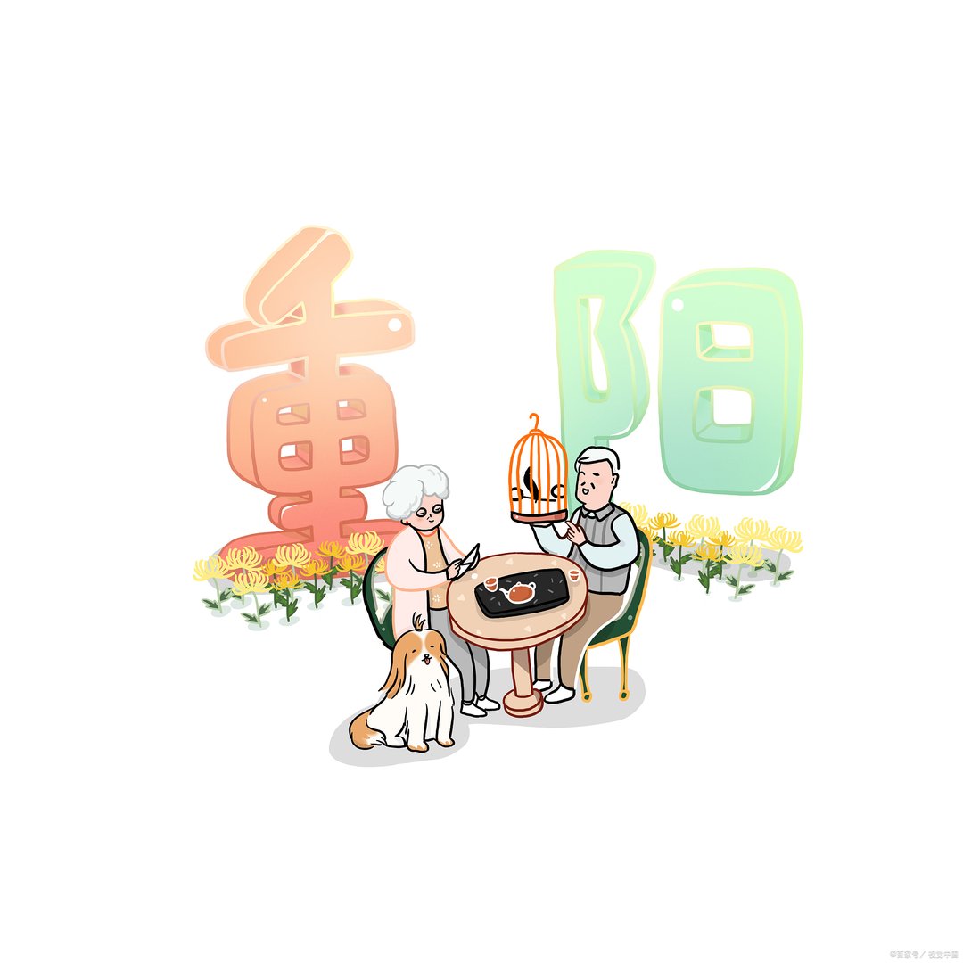 重阳节这一天是何时被定为老人节的？为什么定在这一天？