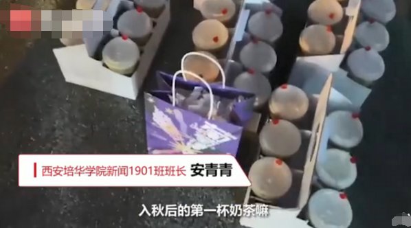 班长为什么要自费给全班买秋天第一杯奶茶