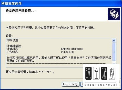 如何在电脑中解决不能访问workgroup的问题