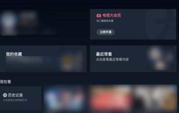 什么软件可以看电视直播