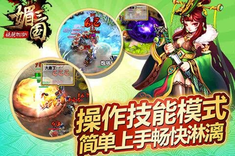 守望三国的新手常见问题FAQ