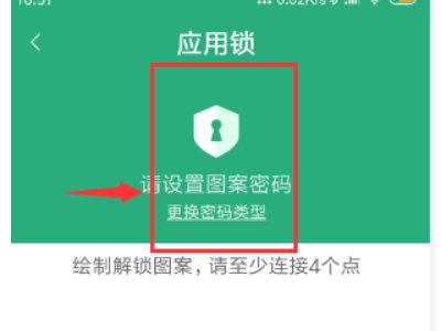 如何给手机相册加密码？