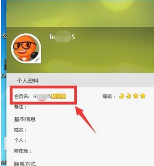 自己的淘宝账号怎么查找
