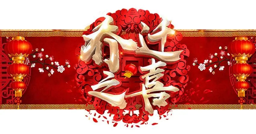 乔迁之喜中的桥原意是指