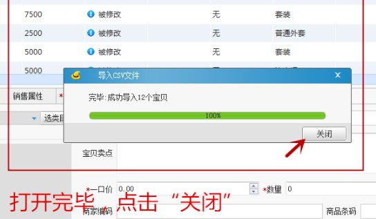 淘宝助理怎么用,需要手把手教