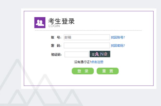 四六级报名流程是怎样的？