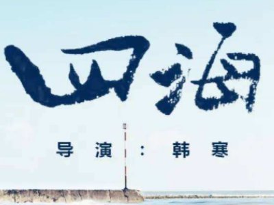 2022年贺岁片都有哪些？