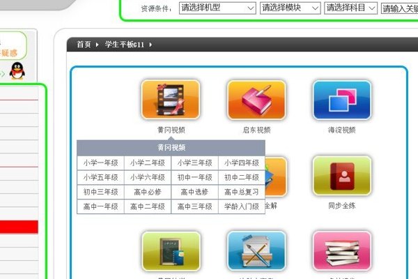 读书郎官网是哪个,如何下载资料?
