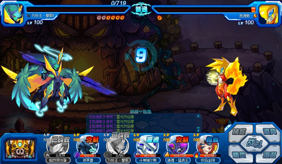 赛尔号奥普斯 奥德斯在哪 怎么抓