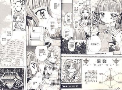 蘑菇学园的介绍