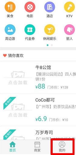 美团网团购电影票可以退么