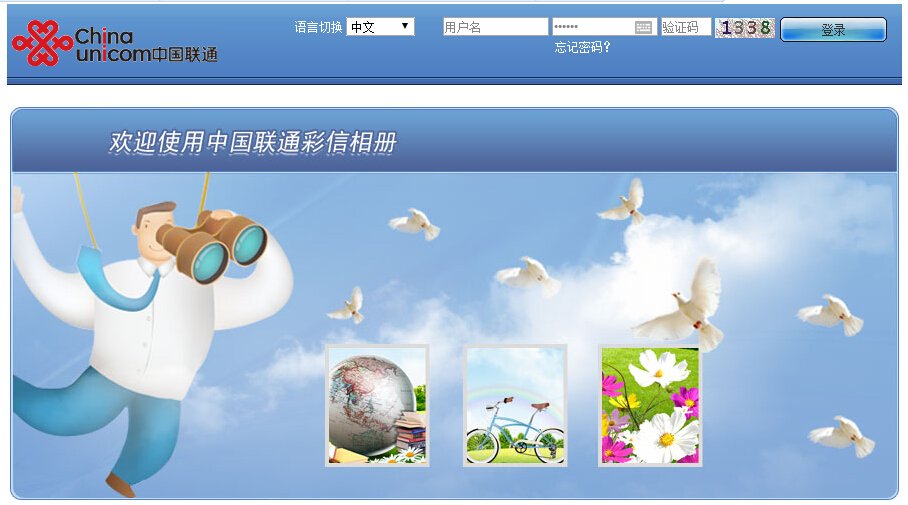 如何在联通彩信相册里查看彩信信息