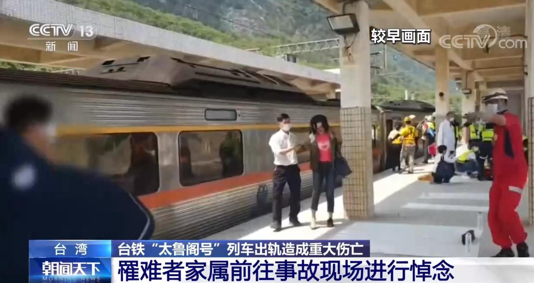 台铁列车出轨事故多人无生命征象,事故的主要原因是什么?