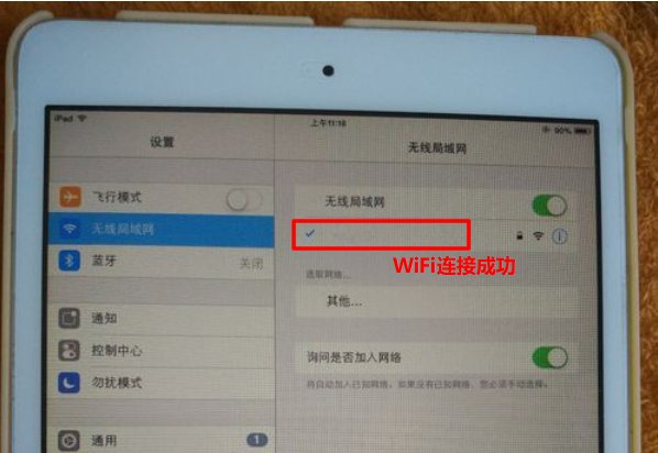 平板电脑怎么连接无线网络？