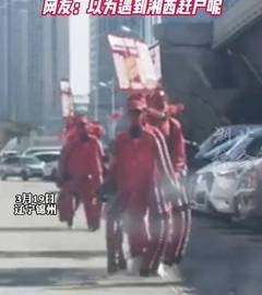 辽宁锦州一商家赶尸式游街宣传吓坏路人，商家为了打广告有多拼？