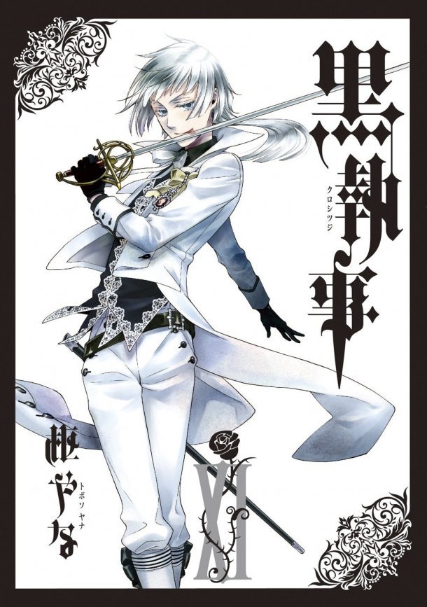 黑执事 book of murder凶手是谁