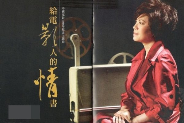 给电影人的情书歌词