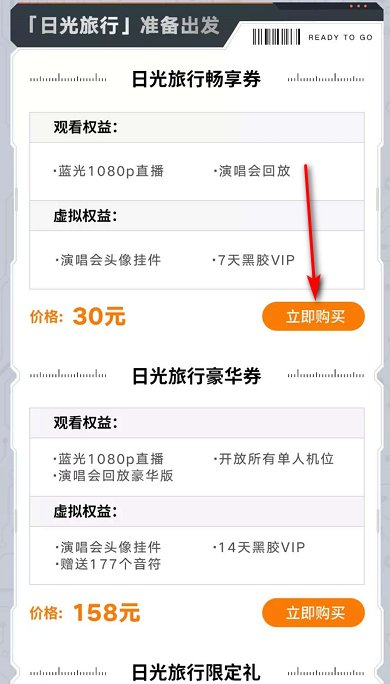tfboys七周年门票在哪里买?