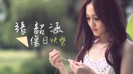 伤日快乐的歌曲介绍