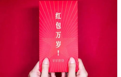 抖音红包一心一意到十全十美有什么讲究