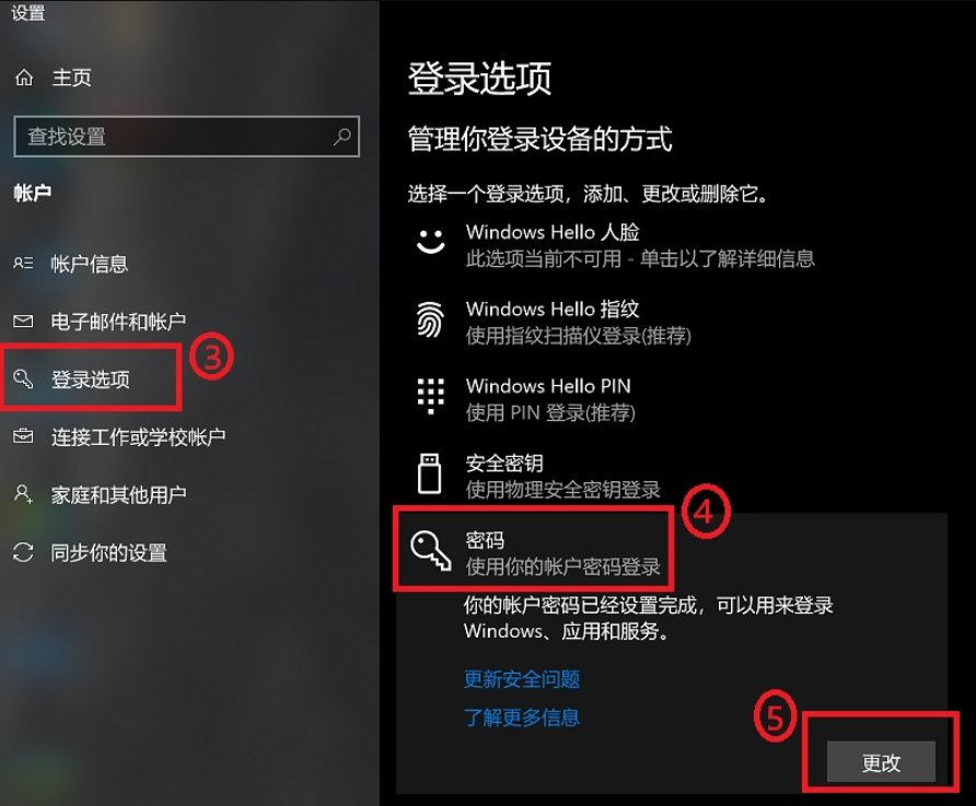 电脑怎样修改开机密码