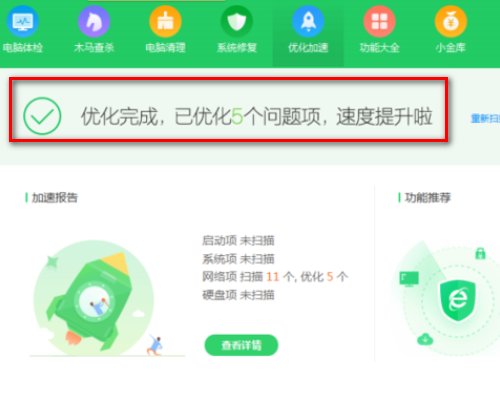 怎样使电脑网络加速？