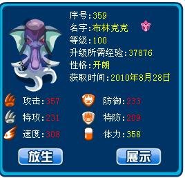 赛尔号怎么打布林克克？