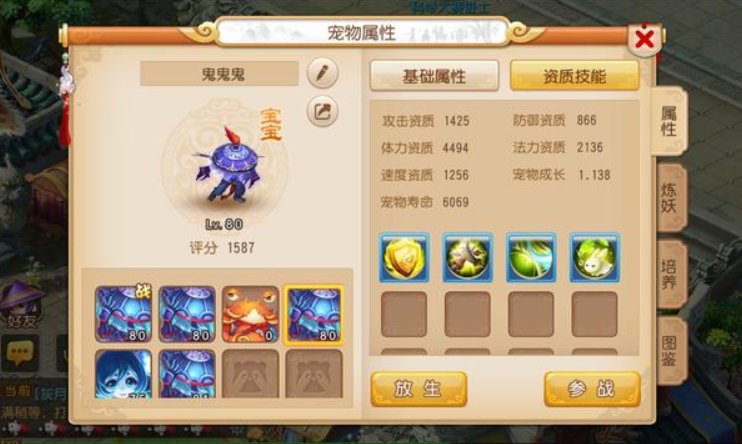 梦幻西游法宝合成材料摆放位置