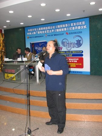 中国少年儿童新闻出版总社的中少在线