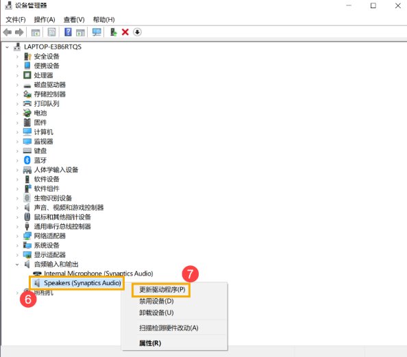 笔记本电脑麦克风无声音怎么办？？