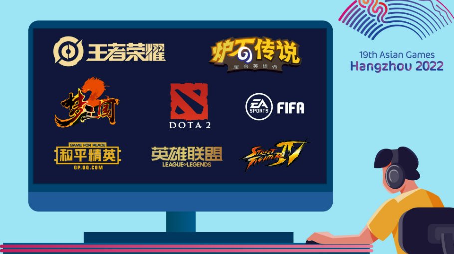 亚运会dota2赛程