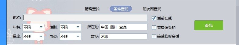 QQ上有找朋友的功能吗