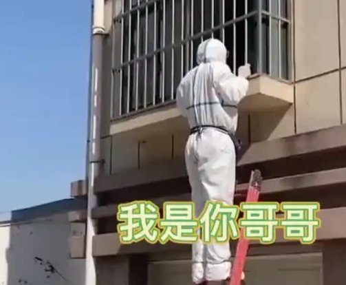 山东男孩睡太死,大白爬梯子扒窗户叫醒做核酸,当时的情况如何?