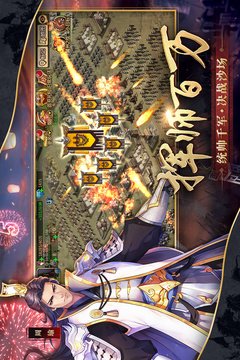 三国类策略手游推荐