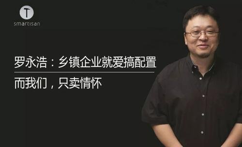 罗永浩再被法院强制执行，执行标的超1800万，当事人对此有何回应？