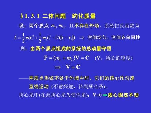 物理学质点的运动中33212的含义是什么?