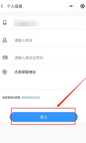 云南健康码app叫什么