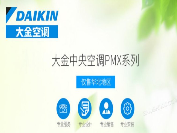 大金中央空调比较